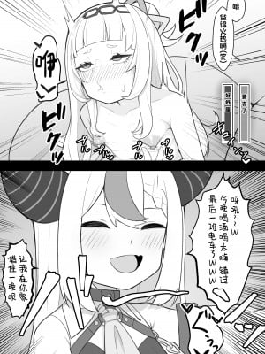 [ヒロシマ・ポン酢 (ヒロポンズ)] 天才魔法少女チクニー大失敗本 (紫咲シオン、ラプラス・ダークネス) [中国翻訳] [DL版]_12