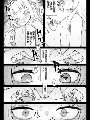 [ヒロシマ・ポン酢 (ヒロポンズ)] 天才魔法少女チクニー大失敗本 (紫咲シオン、ラプラス・ダークネス) [中国翻訳] [DL版]_10