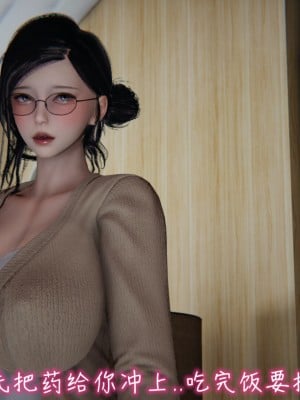 [见人就打] 漂亮妈妈的过家家游戏 1-10（完）_0058_1_58