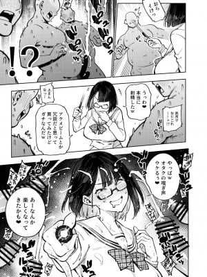 [雪陽炎 (KANZUME)] 18歳JKライバーがアクメビームに完全敗北する本 (瀬戸美夜子) [DL版]_06