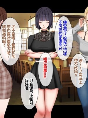 [スーパーバッド] デリヘルで呼べる元クラスメイト [中国翻訳]_227