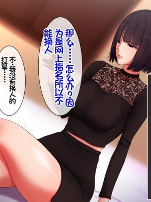 [スーパーバッド] デリヘルで呼べる元クラスメイト [中国翻訳]_151