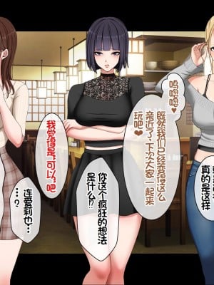 [スーパーバッド] デリヘルで呼べる元クラスメイト [中国翻訳]_228