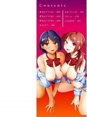 [えーすけ] 搾精系彼女 榨精系女孩 [中国翻訳] [無修正]_003