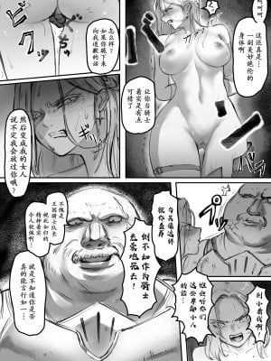 [歪なサークル (歪すぎる)] 騎士の誇りはなくさない [momo个人汉化]_05
