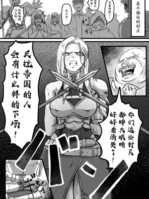 [歪なサークル (歪すぎる)] 騎士の誇りはなくさない [momo个人汉化]_03