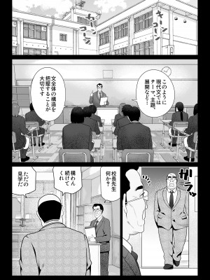 [ななっしー] 絶対服従_08