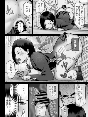 [ななっしー] 絶対服従_74