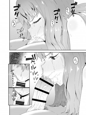 [とんこつふうみ (ぽんこっちゃん)] のみともと! [DL版]_58