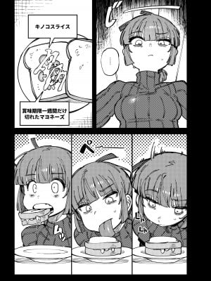 [捕食少女 (カラスちゃん)]  家が湿気過ぎて生えてきた幻覚誘発するキノコを誤食して発情したあとのあれやこれ [DL版]_05