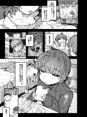 [捕食少女 (カラスちゃん)]  家が湿気過ぎて生えてきた幻覚誘発するキノコを誤食して発情したあとのあれやこれ [DL版]_03