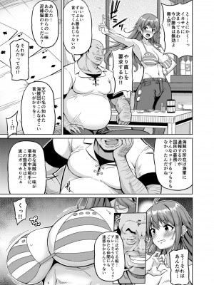 [BRAVE HEART petit (KOJIROU!)] 海賊巨乳・5 (ワンピース) [DL版]_04
