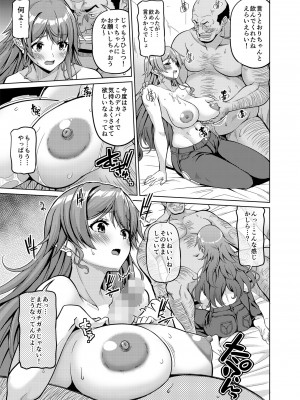 [BRAVE HEART petit (KOJIROU!)] 海賊巨乳・5 (ワンピース) [DL版]_12