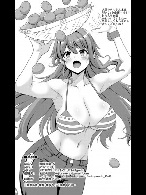 [BRAVE HEART petit (KOJIROU!)] 海賊巨乳・5 (ワンピース) [DL版]_29