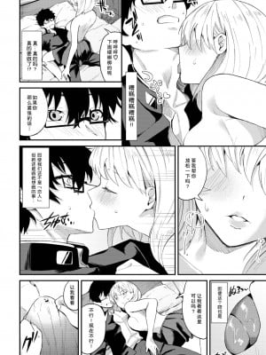 [オジョウ] 恋どまり (COMIC BAVEL 2023年11月号) [战舰世界窝批汉化] [DL版]_07