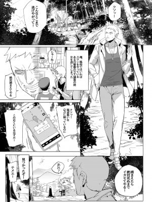 [見影 (全紅白子、クルー)]  八尺様にも効く伝説の淫魔アプリ!？ [DL版]_02