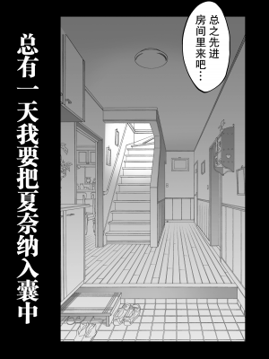 [ぽぽちち (八尋ぽち)] 複製マ〇コ [白杨汉化组] [DL版]_50