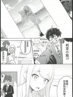 (コミティア145)  [天津藩 (天津ナミ)] コスプレギャルと濃厚密着撮影会 [中国翻訳]_05