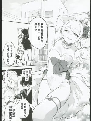 (コミティア145)  [天津藩 (天津ナミ)] コスプレギャルと濃厚密着撮影会 [中国翻訳]_08