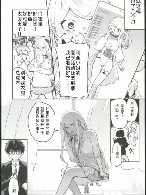 (コミティア145)  [天津藩 (天津ナミ)] コスプレギャルと濃厚密着撮影会 [中国翻訳]_07