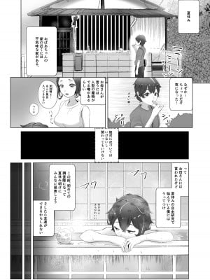 [ウサギノヘヤ (kanpancake)] まなつにマジンのきみとナイショのこと (にじさんじ) [DL版]_02