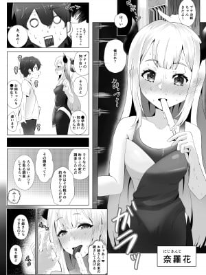 [ウサギノヘヤ (kanpancake)] まなつにマジンのきみとナイショのこと (にじさんじ) [DL版]_08