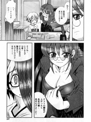 [綾乃れな] いいこと。_107