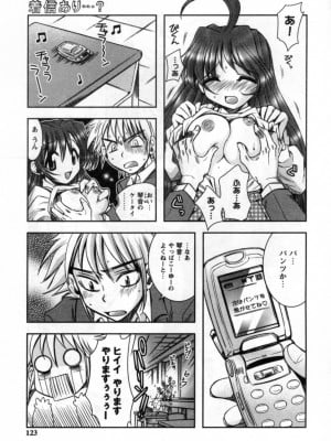 [綾乃れな] いいこと。_123
