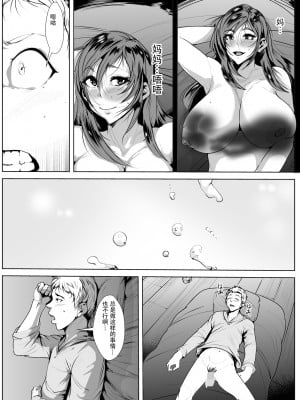 [AKYS本舗] キス魔の母 [中国翻訳]__0005 拷贝