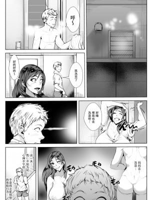 [AKYS本舗] キス魔の母 [中国翻訳]__0006 拷贝