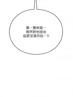 命運濕樂園 13-14話_13_02