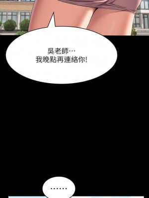 萬能履歷表 第二季 71-72話_71_06