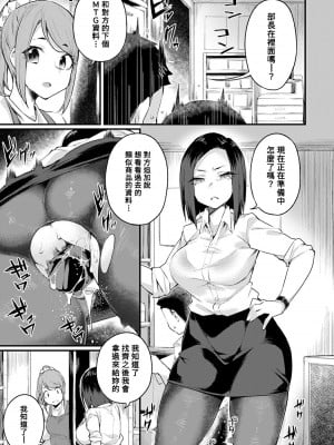 [福犬] コワモテ上司はバブりたい (ANGEL 倶楽部 2023年9月号) [Banana手工漢化] [DL版]_11