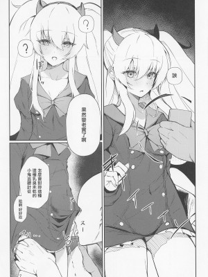 (C100) [ALBANOTE (alba)] 情緒を乱してくる淫魔(メスガキ)を催眠(めちゃくちゃ)してやった (ボンバーガール) [中国翻訳]_06