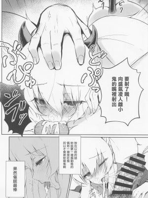 (C100) [ALBANOTE (alba)] 情緒を乱してくる淫魔(メスガキ)を催眠(めちゃくちゃ)してやった (ボンバーガール) [中国翻訳]_11