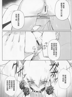 (C100) [ALBANOTE (alba)] 情緒を乱してくる淫魔(メスガキ)を催眠(めちゃくちゃ)してやった (ボンバーガール) [中国翻訳]_10