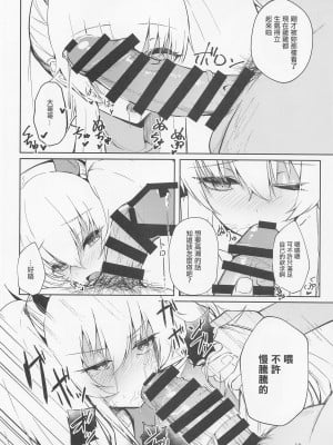(C100) [ALBANOTE (alba)] 情緒を乱してくる淫魔(メスガキ)を催眠(めちゃくちゃ)してやった (ボンバーガール) [中国翻訳]_09