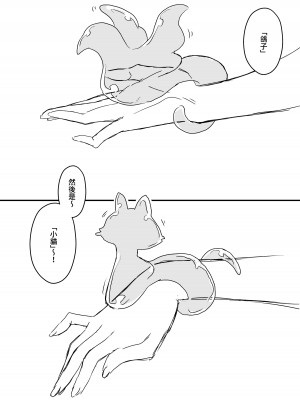 [せなか] 裏研修 [Chinese]_073