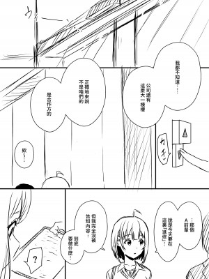 [せなか] 裏研修 [Chinese]_003