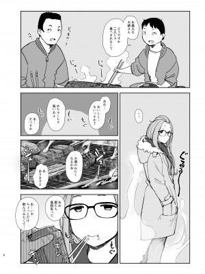 [あらくれた者たち (あらくれ)] サクラキャン [ゆるキャン△]_05