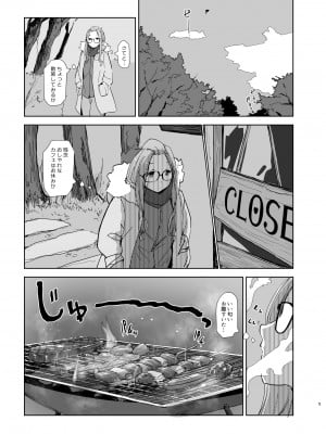[あらくれた者たち (あらくれ)] サクラキャン [ゆるキャン△]_04