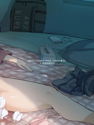 [あらくれた者たち (あらくれ)] サクラキャン [ゆるキャン△]_30