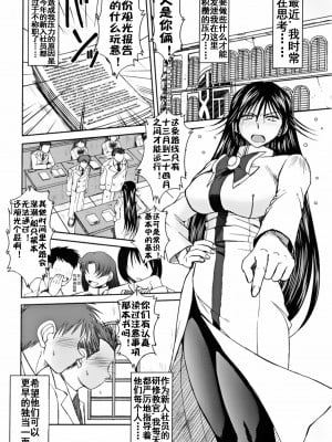 (COMIC1☆2) [サークルOUTERWORLD (千葉秀作)] crimson rose (ARIA) [流木个人汉化]_02