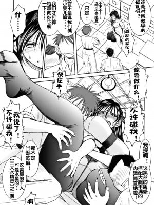 (COMIC1☆2) [サークルOUTERWORLD (千葉秀作)] crimson rose (ARIA) [流木个人汉化]_04