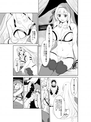 [聖華快楽書店] 姫騎士アリシアの総集編 [DL版]_004