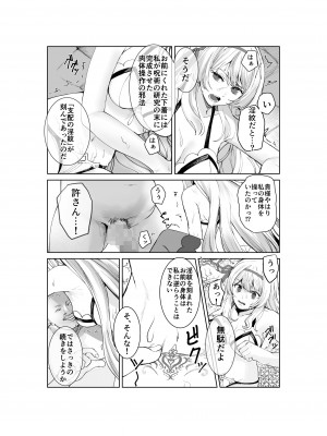 [聖華快楽書店] 姫騎士アリシアの総集編 [DL版]_012