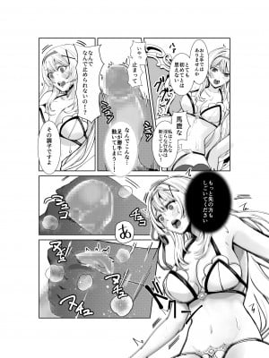 [聖華快楽書店] 姫騎士アリシアの総集編 [DL版]_009