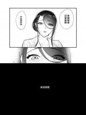 [ぼたもち] まさかあの鬼上司が俺のセフレになるなんて2〜鬼上司と汗だく中出し温泉旅行〜 [中国翻訳]_76
