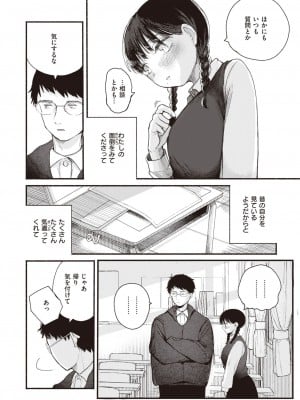 WEEKLY快楽天 2023 No.41_05