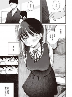 WEEKLY快楽天 2023 No.41_06
